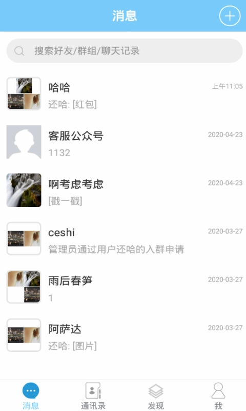 嗵信图4