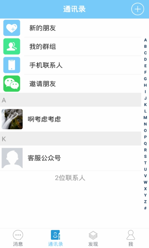 嗵信图1