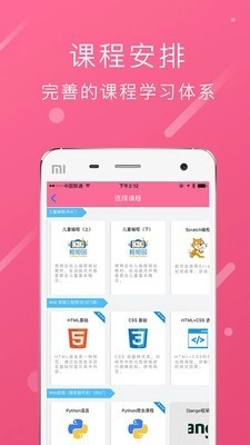 程序媛图3