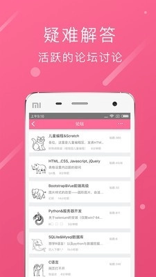 程序媛图1