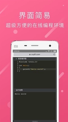 程序媛图4