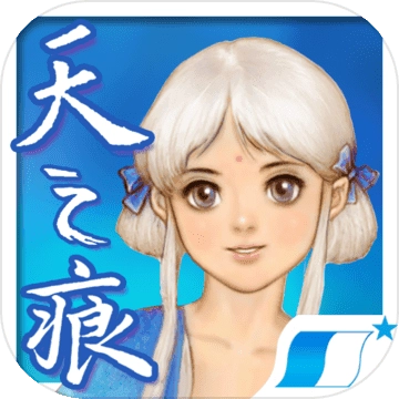 轩辕剑叁外传天之痕