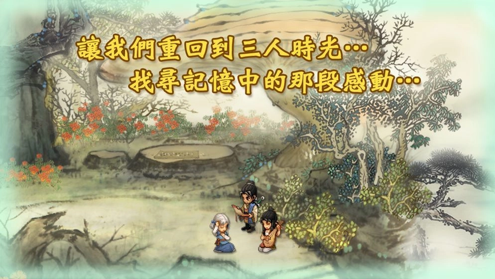 轩辕剑叁外传天之痕图2
