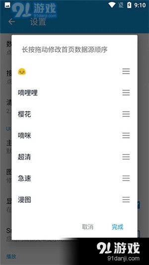 嘀嘀动漫2026手机最新版图1