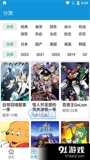 嘀嘀动漫2026手机最新版图2