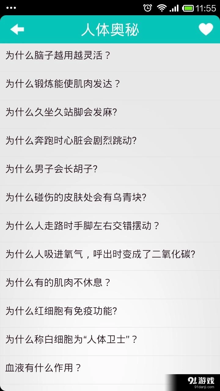 百科知识图1