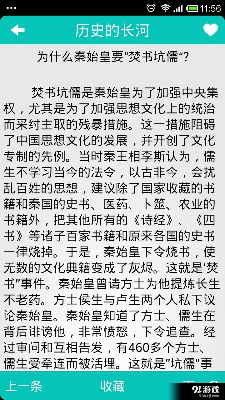 百科知识图3
