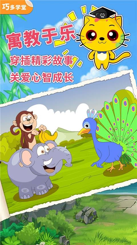 少儿象棋教学合集安卓版