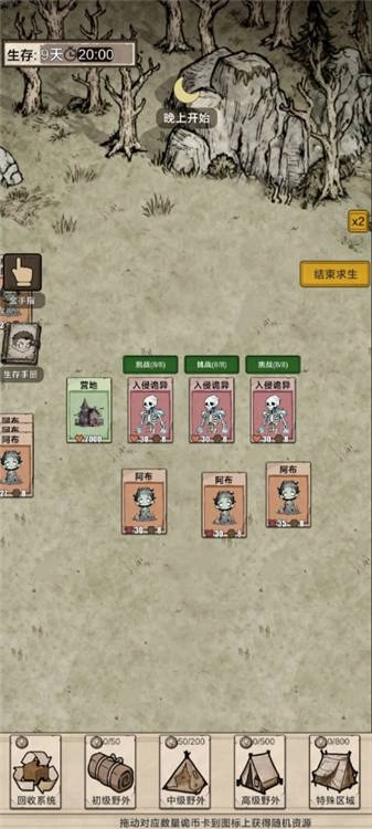 我在异界抓诡异正版(4)