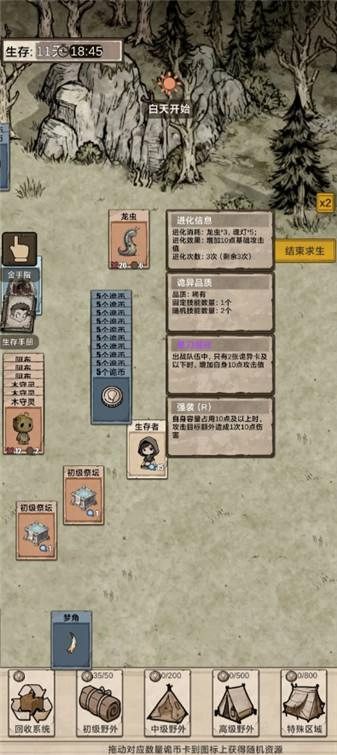 我在异界抓诡异正版(3)