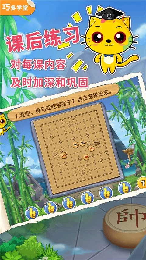 少儿象棋教学合集老版3