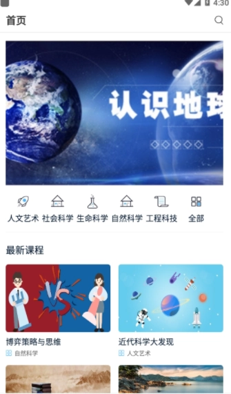 畅学淄职图1
