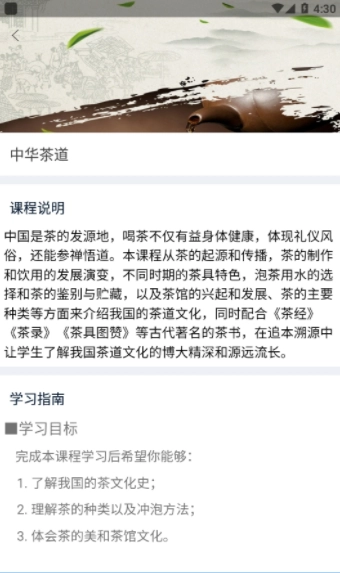 畅学淄职图2