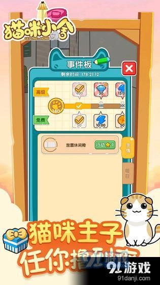 猫咪小舍(4)