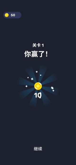 箭头迷宫离线版(1)