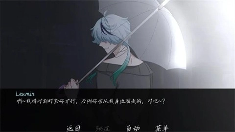 雨中的执念汉化版(4)