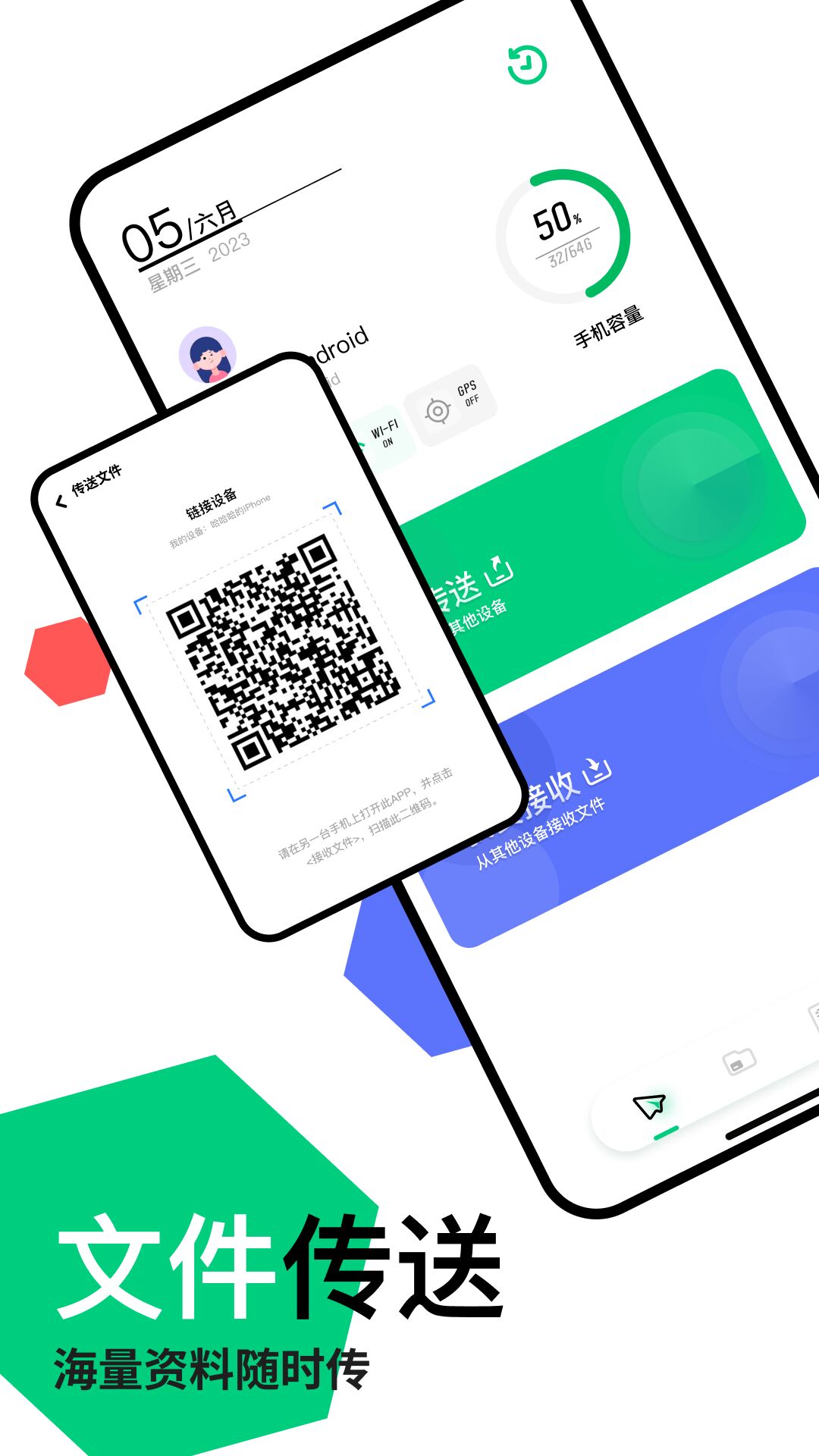 快连安卓直装版图3
