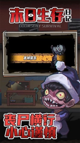 末日生存日记国际版(3)