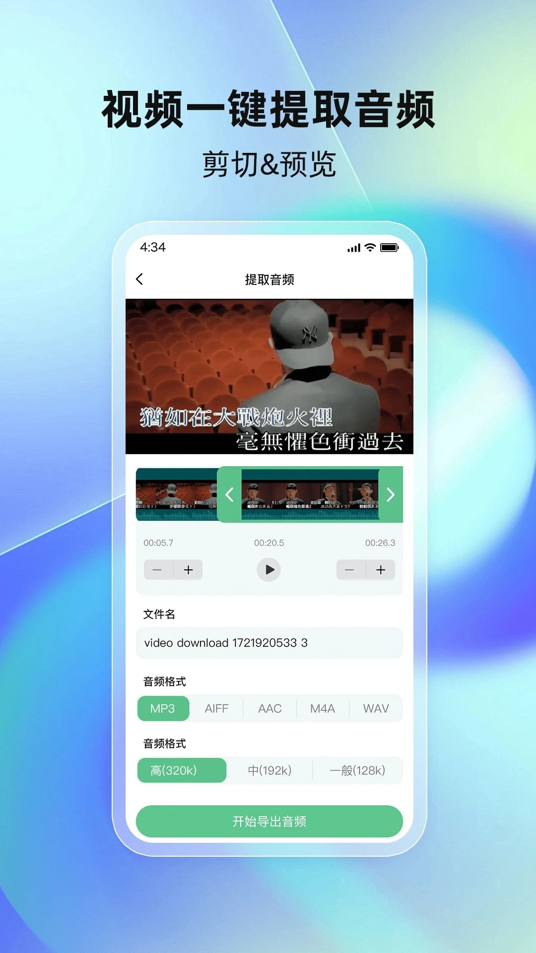千千畅听2026手机正版图1