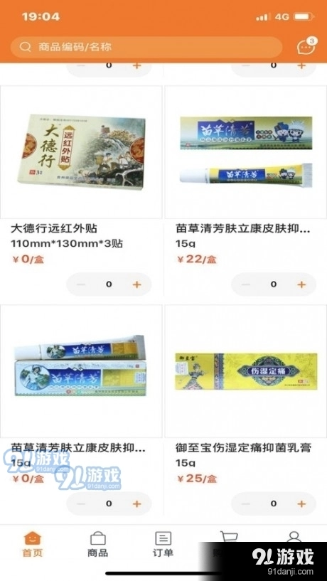 御品堂养生阁图2