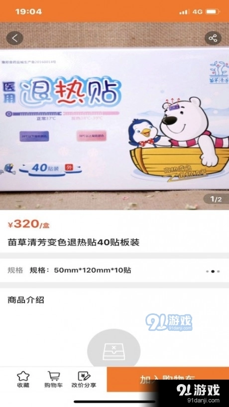 御品堂养生阁图3