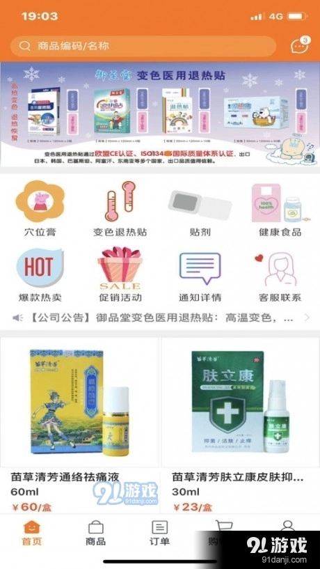 御品堂养生阁图1