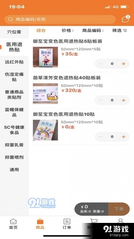 御品堂养生阁图4