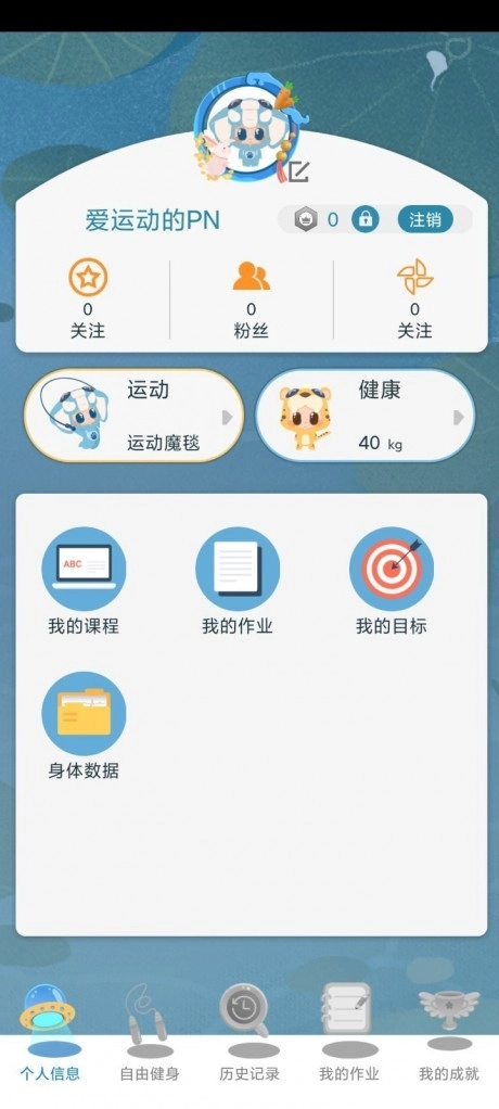 爱酷魔毯5