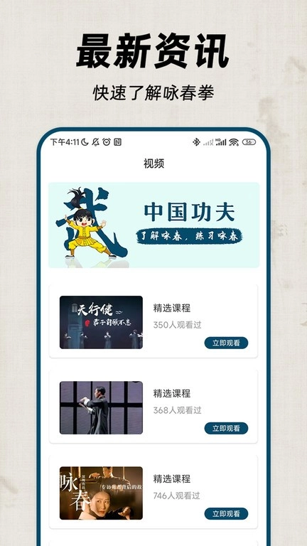 咏春拳图3