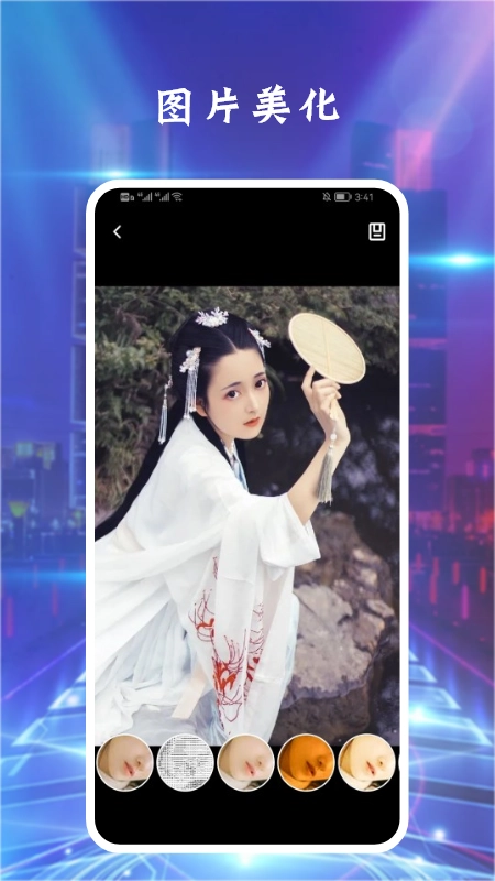 Ps图片处理助手官方版图1