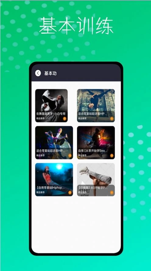 爵士舞大全鸭图3