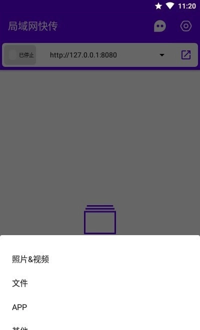局域网快传图1