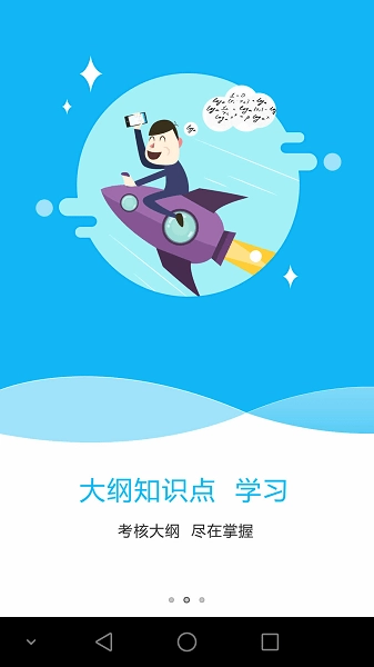 特种在线题库图3