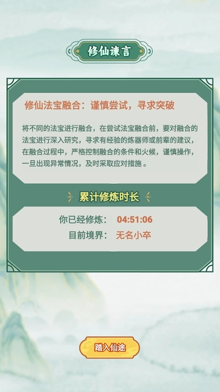 我的飞剑会拐弯最新版(3)