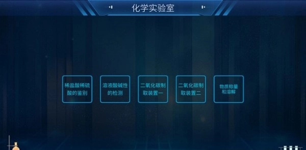 化学实验宝典截图1
