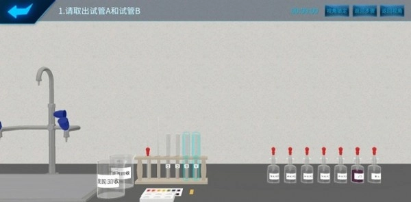 化学实验宝典截图0