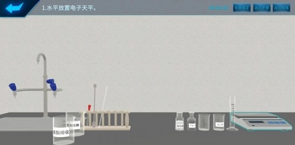 化学实验宝典截图2