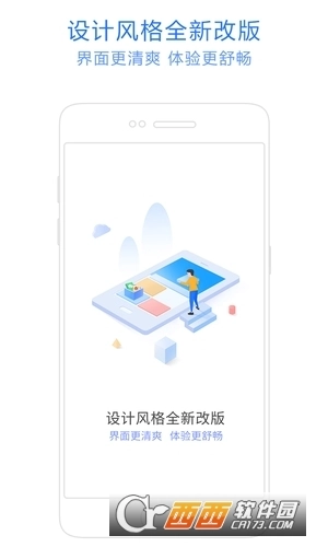 神奇手机管家官方版下载