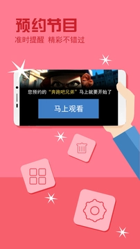 电视家官方版图3