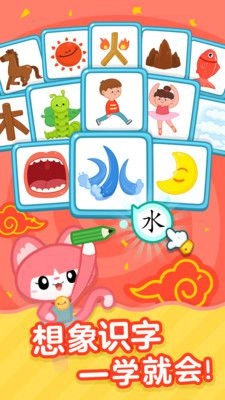 书声儿童识字