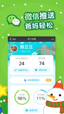 书声儿童识字