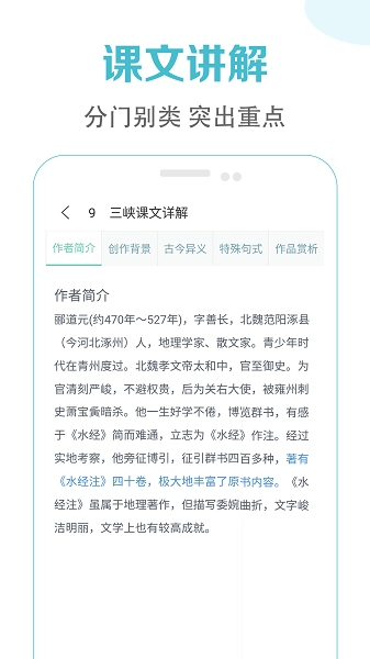 初中语文课堂免费正版图2
