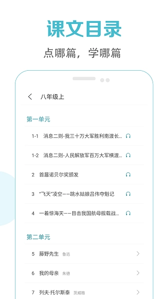 初中语文课堂老版图2