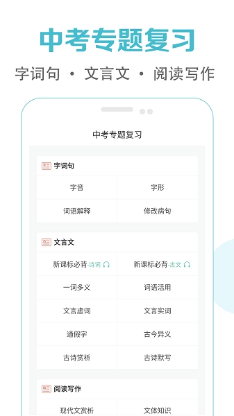 初中语文课堂正版图2