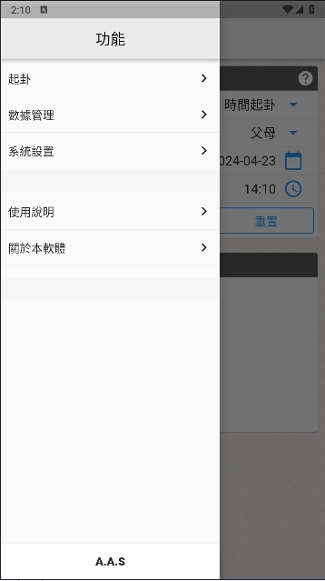 易经爻卦图1