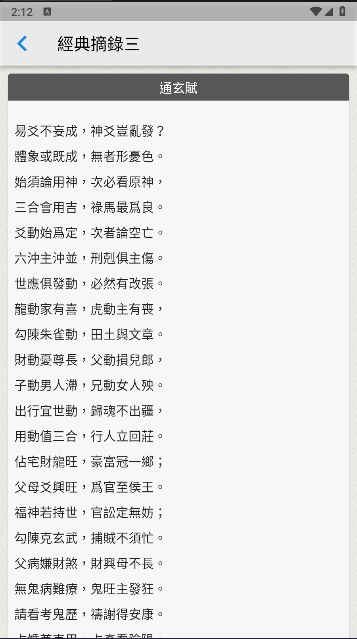 易经爻卦图3
