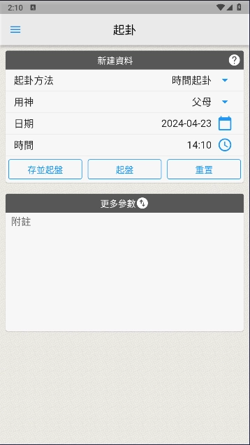 易经爻卦图2