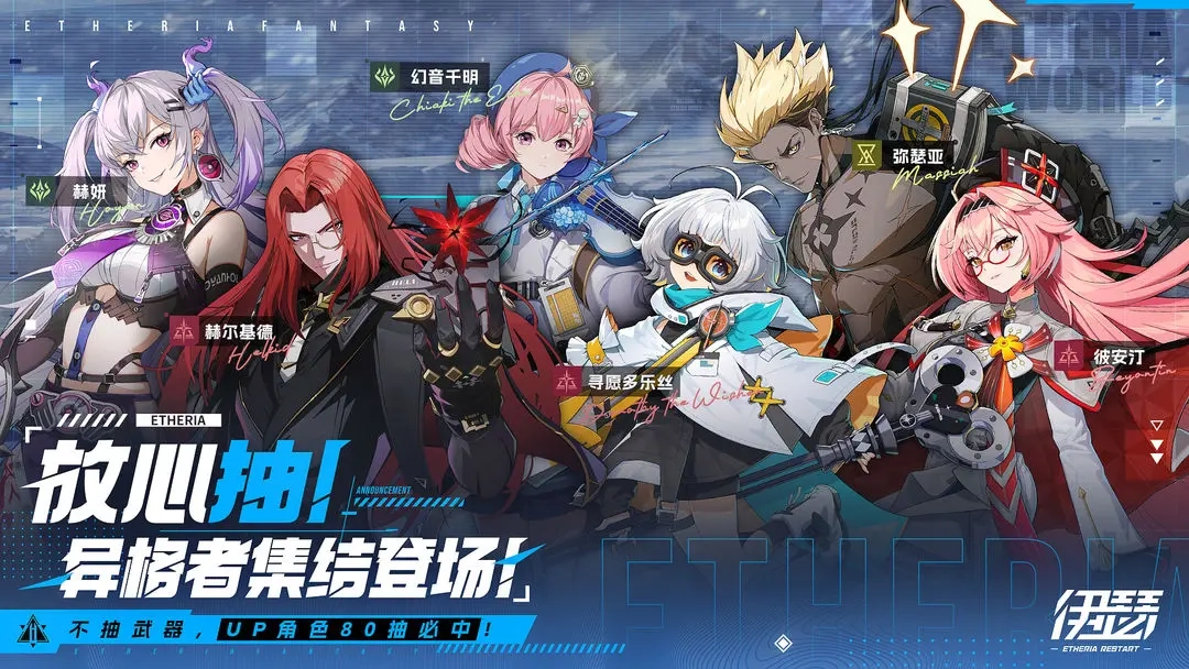 伊瑟最新版