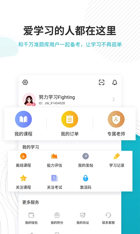 管理会计师准题库老版
