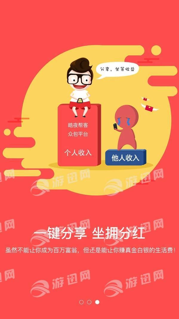 皓夜帮客图2